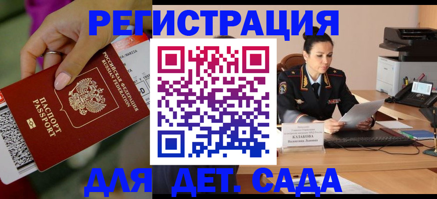 временная регистрация для всех в Менделеевске